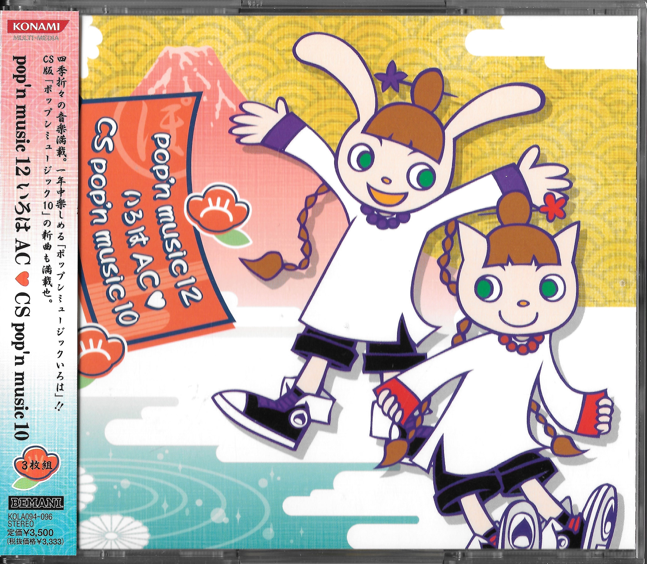 品多く Amazon.co.jp: THE Q-Mex Collection~pop'n